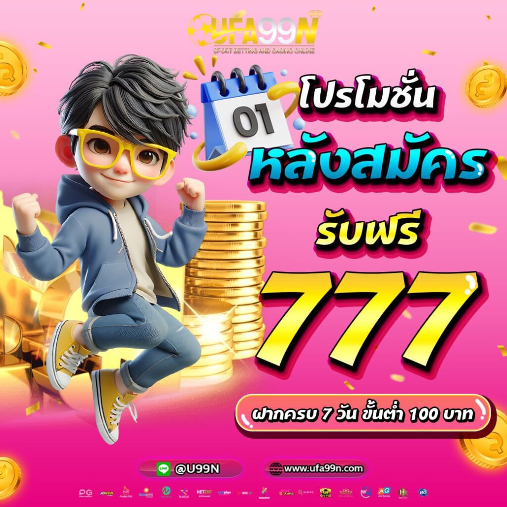 ufabet ufa99n
